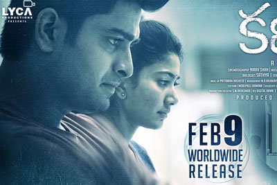 Kanam Movie Releasing On 9th Feb